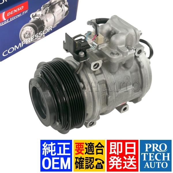DENSO製 ベンツ W201 190D 190E エアコンコンプレッサー/ACコンプレッサー 00...