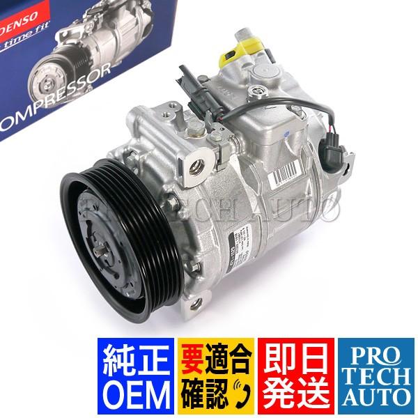 純正OEM DENSO製 BMW 3シリーズ E90 E91 ACコンプレッサー/エアコンコンプレッ...