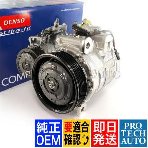 DENSO製 BMW Z4 Zシリーズ エアコンコンプレッサー 64509174803 64526956715 sDrive23i｜protechauto