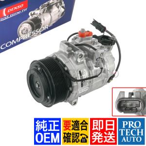 デンソー（DENSO） 純正OEM DENSO製 BMW F32 420i 428i AC