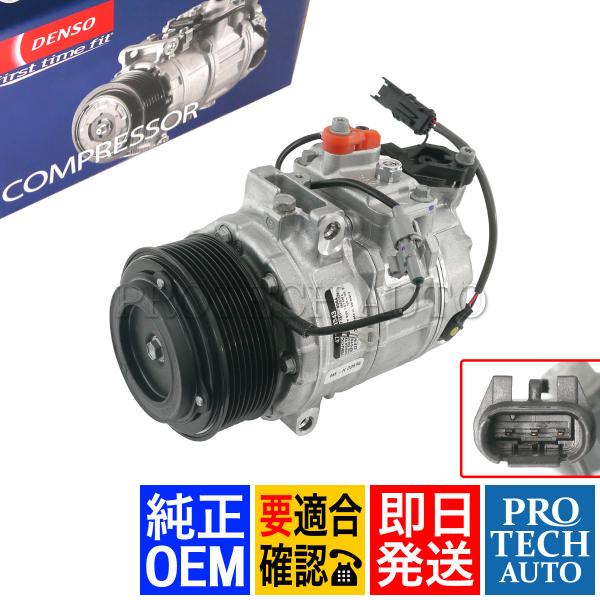 純正OEM DENSO製 BMW F32 F33 F36 F31 F34 F20 420i 428i...