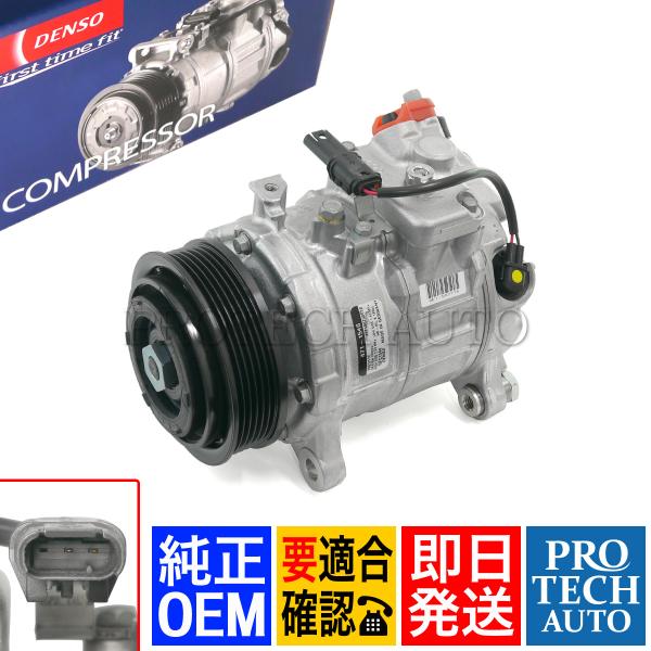 純正OEM DENSO製 BMW F32 420i 428i ACコンプレッサー/エアコンコンプレッ...