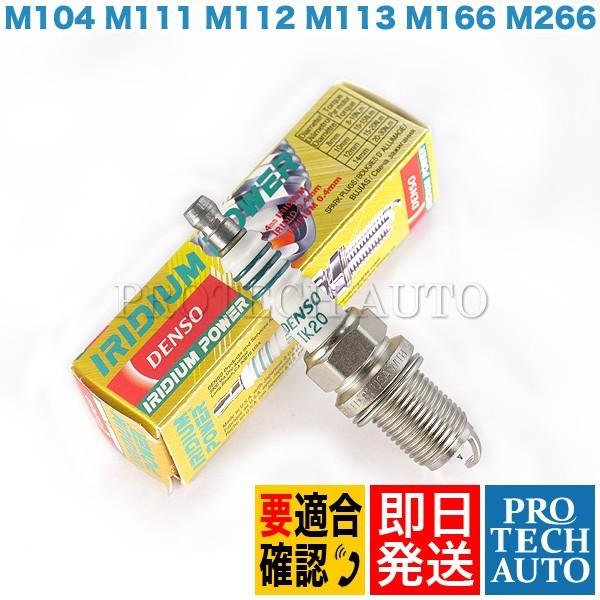 DENSO製 ベンツ R129 R170 R171 イリジウム スパークプラグ 0031597503...