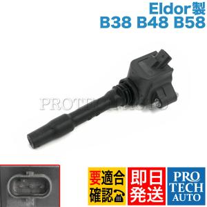 Eldor BMW F20 X1/F48 118i M140i sDrive18i xDrive20i xDrive25i イグニッションコイル 12138643360 12138678438 12138647463 12137619385｜protechauto