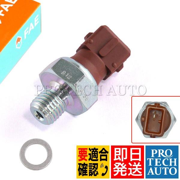 FAE製 BMW E24 E63 E64 E31 オイルプレッシャーセンサー/圧力センサー 1261...