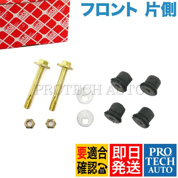 febi bilstein製 ベンツ W115 200 200D 220 220D 230 230....