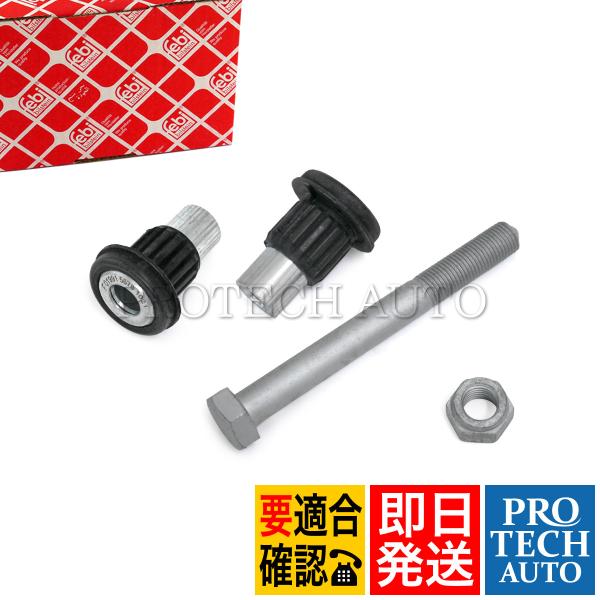 febi bilstein製 ベンツ C140 CL500 CL600 アイドラアーム ブッシュキッ...