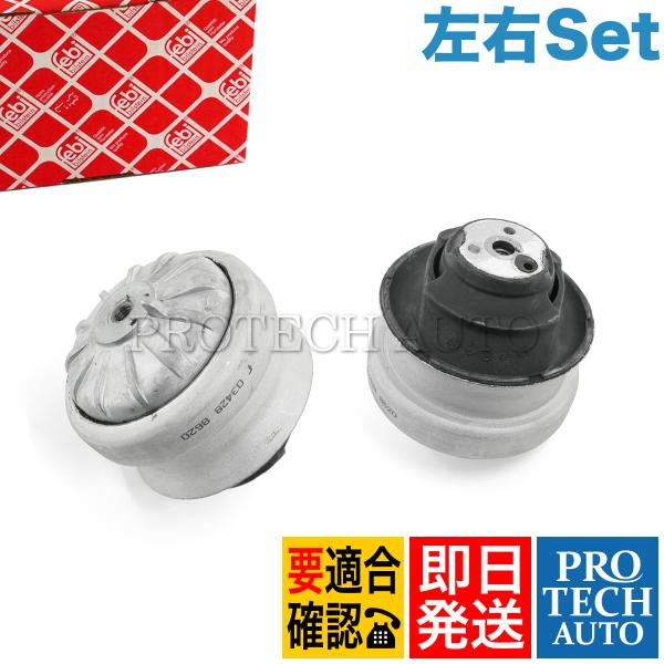 febi bilstein製 ベンツ W201 190D 190E エンジンマウント 左右セット 1...