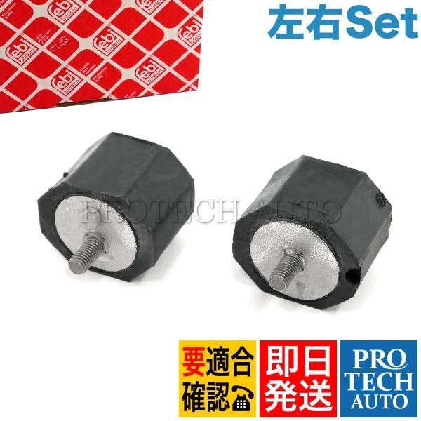 febi bilstein製 BMW E28 E24 518i 520i 524d 524td 52...