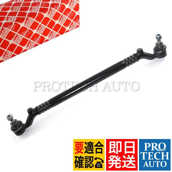 febi bilstein製 ベンツ CLクラス C140 CL500 CL600 ドラッグリンク/...