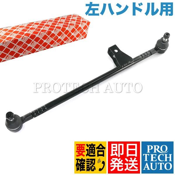 febi bilstein製 ベンツ W126 380SEL 420SEL 500SEL 560SE...