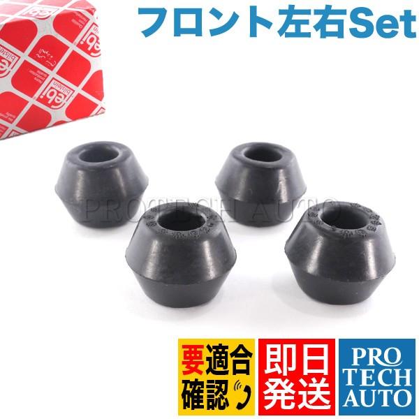 febi bilstein製 ベンツ W126 280SE 300SD 300SE 500SE フロ...