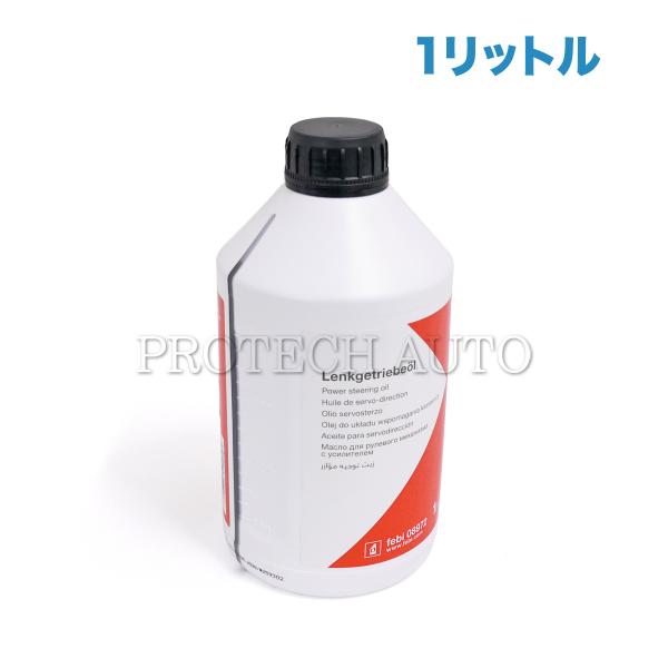 febi bilstein製 ベンツ W163 W164 W251 W140 パワステオイル 000...