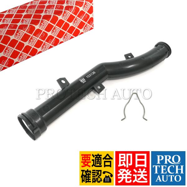 febi bilstein製 BMW MINIミニ R56 R55 R57 R58 R59 ウォータ...