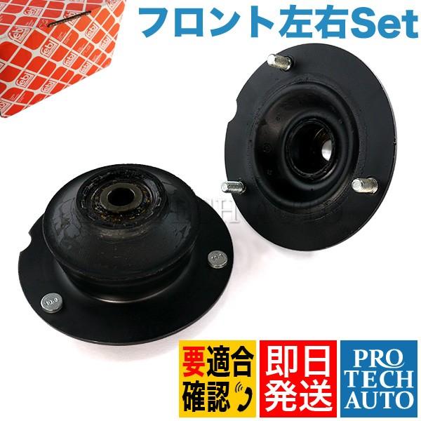 febi bilstein製 BMW 3シリーズ E30 フロント ショックアッパーマウント 左右セ...