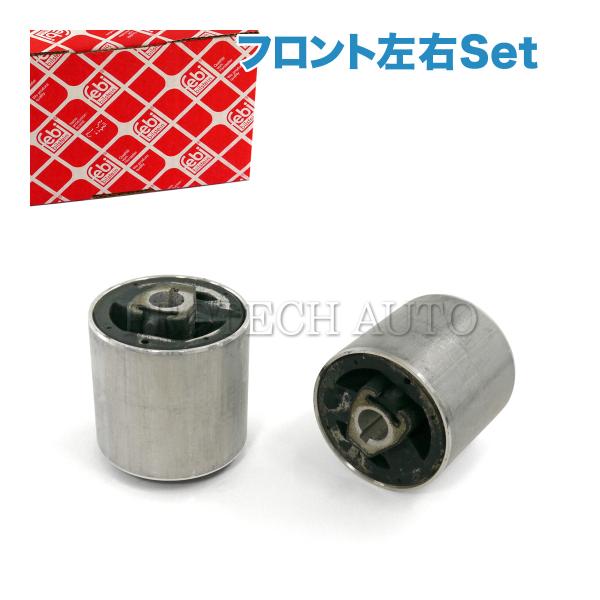 febi bilstein BMW E39 E38 フロントストラットアームブッシュ/スラストロッド...