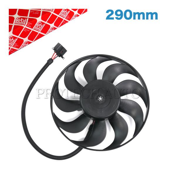 febi bilstein製 VW フォルクスワーゲン BORA ボーラ 1J 電動ファン 290m...