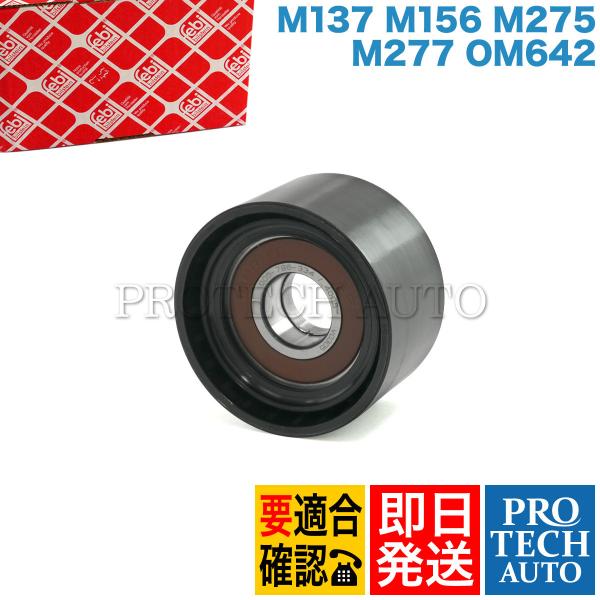 febi製 ベンツ W215 W216 W219 C209 A209 CL600 CL63AMG C...