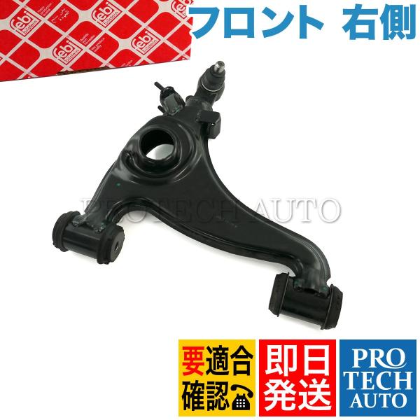 febi bilstein ベンツ W124 R129 フロント ロアアーム 右 124330350...