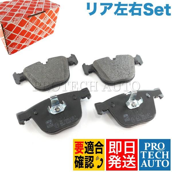 febi BMW X5/E70 F15 X6/E71 F16 リア/リヤ ブレーキパッド左右 342...