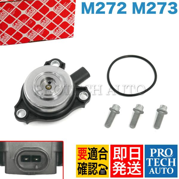 febi bilstein製 ベンツ W164 W463 X204 ML350 ML550 G550...