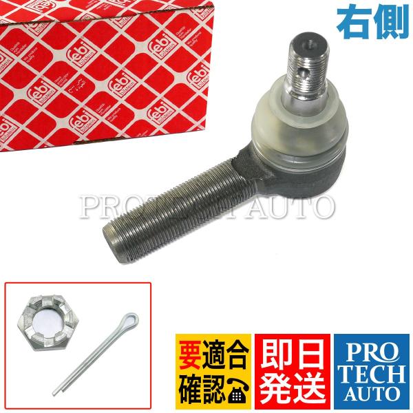 febi bilstein製 ベンツ Gクラス W460 W463 ステアリングタイロッドエンド 右...