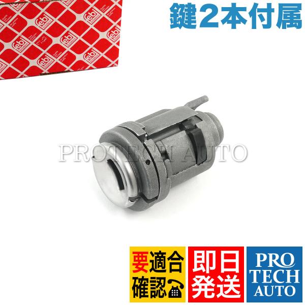 febi bilstein製 ベンツ W201 190D 190E イグニッションキーシリンダー 鍵...
