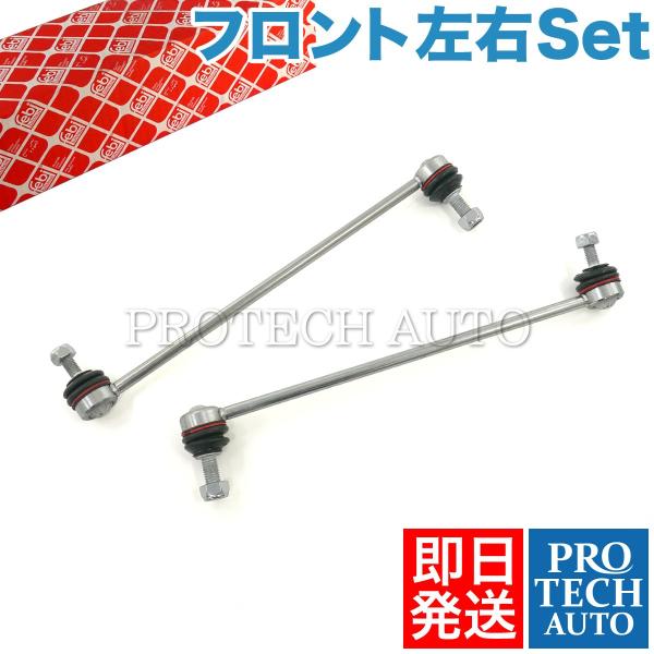 febi製 VOLVO ボルボ S60 S80 V70 V70 XC70 XC70 XC90 フロン...