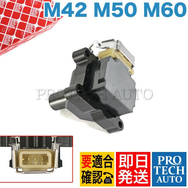 febi bilstein製 BMW 5シリーズ E34 イグニッションコイル 1213170335...