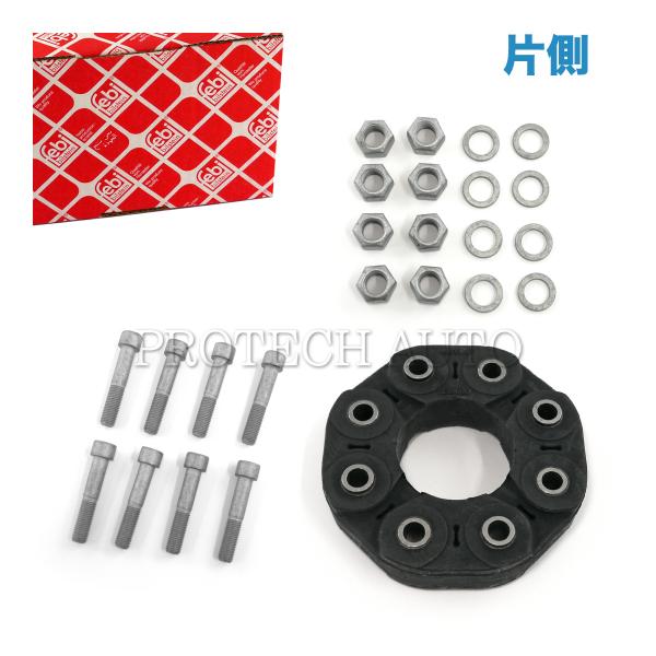 febi bilstein製 ベンツ C209 A209 プロペラシャフト ディスクジョイント 片側...