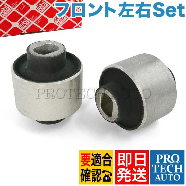 febi bilstein製 ベンツ R171 R172 C209 A209 フロント ラジアスアー...