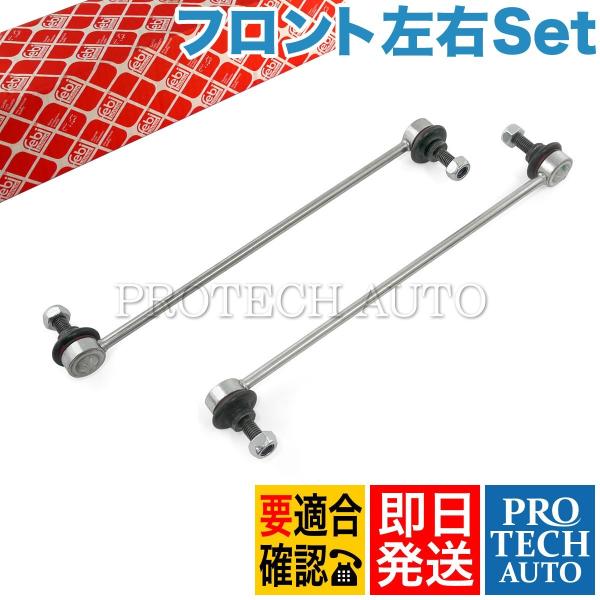 ●febi bilstein製 BMW MINI ミニ R50 R53 R56 R55 R52 R5...