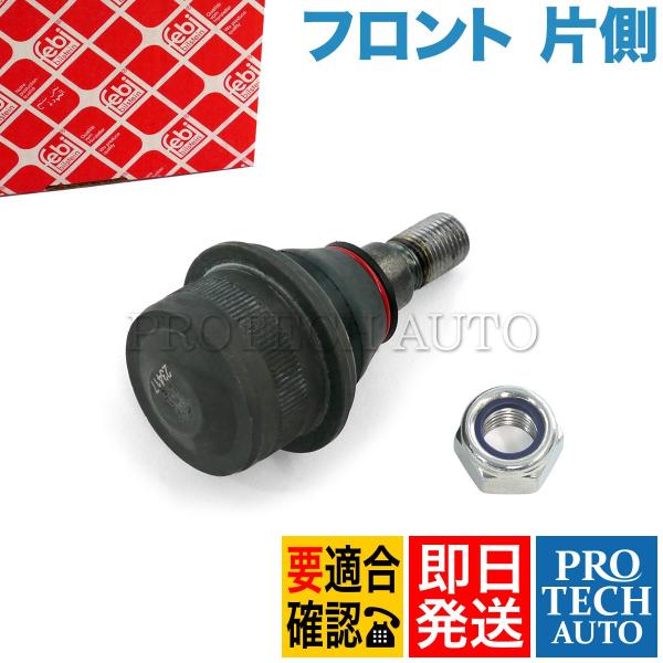 febi bilstein製 ベンツ W220 S320 S350 S430 S500 S600 S...