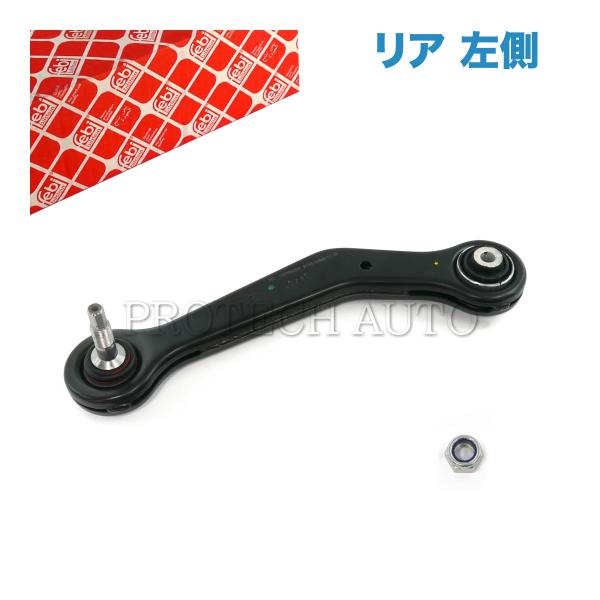 febi bilstein製 BMW 7シリーズ E38 740i リア/リヤ アッパーアーム/コン...