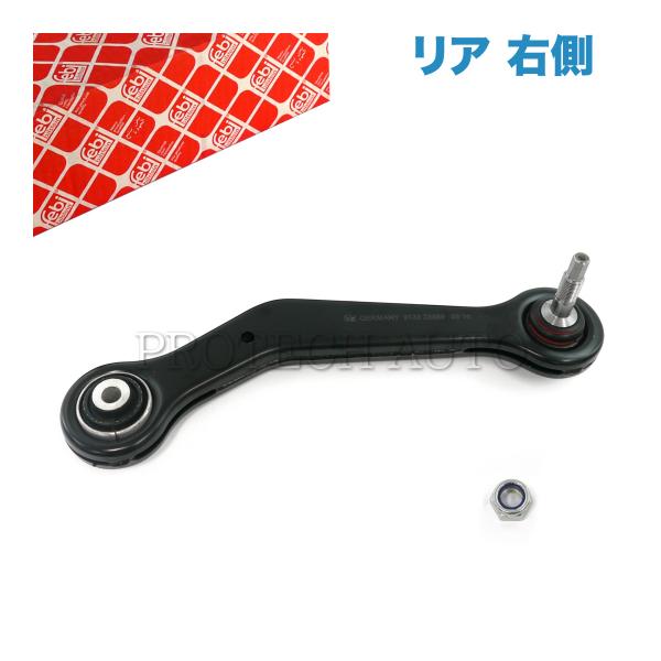 febi bilstein製 BMW 7シリーズ E38 750iL L7 リア/リヤ アッパーアー...