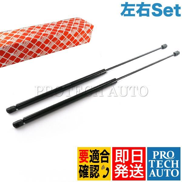 febi bilstein製 ベンツ Sクラス W220 ボンネットダンパー/エンジンフードダンパー...