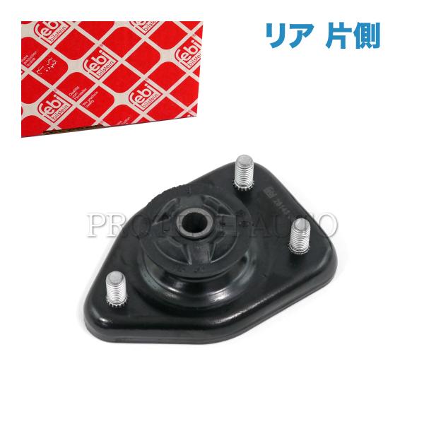 febi bilstein製 BMW X3/E83 2.5i 3.0i リア ショックアッパーマウン...