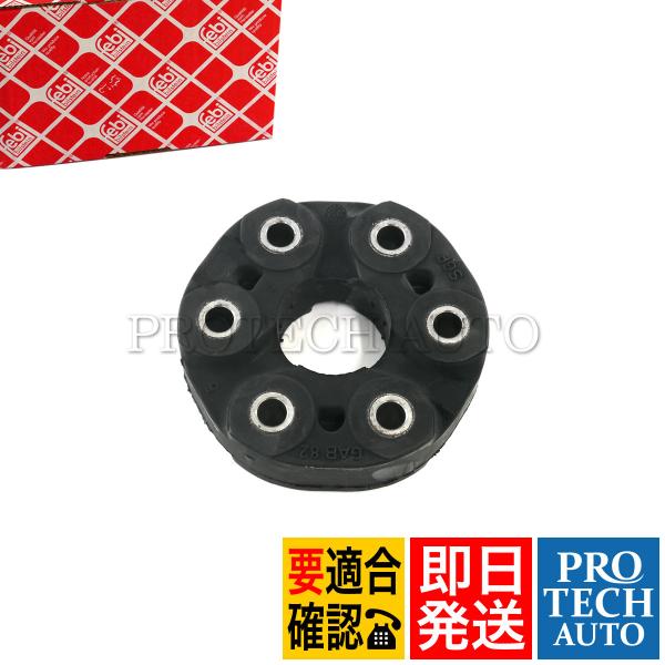 febi bilstein製 BMW Z3/E36 Z4/E85 Z4/E86 Mクーペ Mロードス...