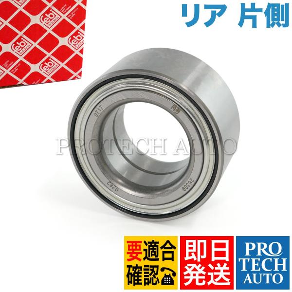 febi bilstein製 BMW E87 E88 E82 リア/リヤ ホイールハブベアリング 左...