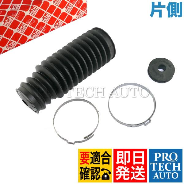 febi bilstein製 BMW Z3/E36 Z4/E85 E86 1.9 2.0 2.2i ...