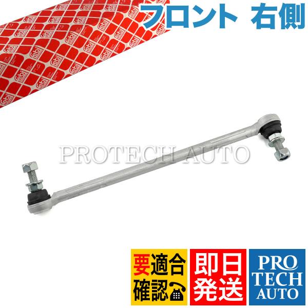 febi bilstein製 BMW E87 E88 E82 116i 118i 120i 130i...