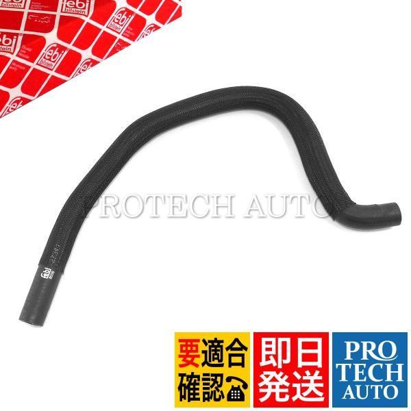 febi bilstein BMW X5/E53 Z3/E36 パワステインテークパイプ/インテーク...