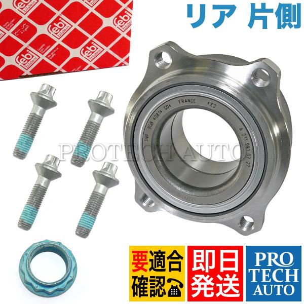 febi ベンツ W218W219C209X204 リア/リヤ ホイールハブベアリング 片側 211...