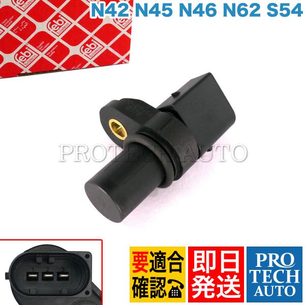 febi bilstein製 BMW E46 E90 E91 E92 318i 318Ci M3 M...