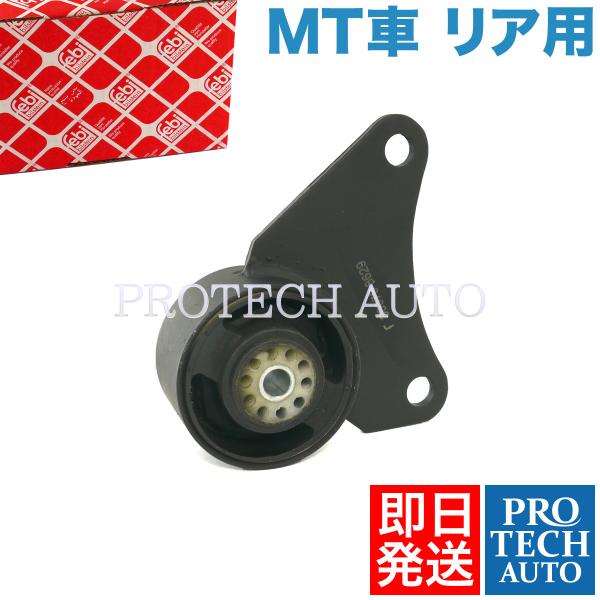 febi bilstein製 CITROEN シトロエン SAXO サクソ S0/S1 1996〜2...