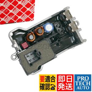 febi bilstein ベンツ W211 ブロアレジスター 2308216351 1638200597 2308216451 E240 E250 E280 E300 E320 E350 E500 E550 E55AMG E63AMG｜protechauto