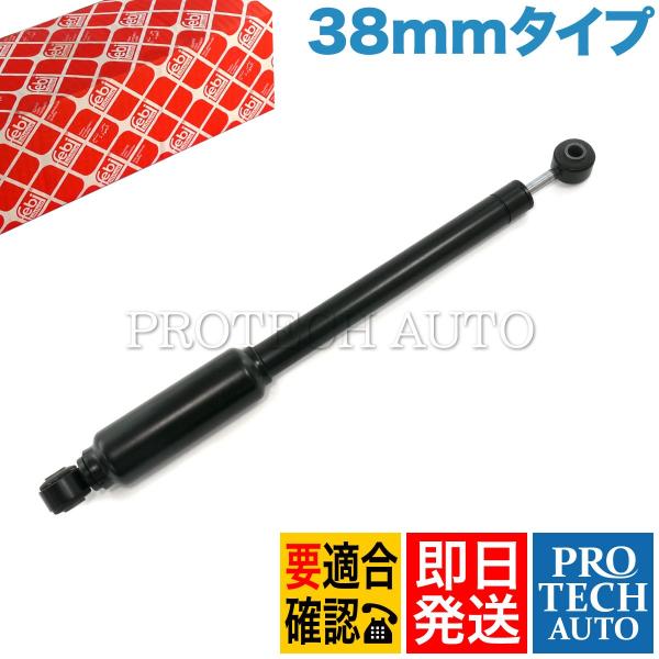 Febi BILSTEIN ベンツ Gクラス ゲレンデ W463 W460 ステアリングダンパー 3...