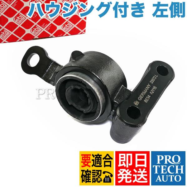 febi bilstein製 BMW MINI ミニ R52 R53 クーパーS フロント ロアアー...