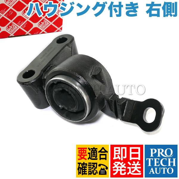 febi bilstein製 BMW MINI ミニ R50 R52 R53 フロント ロアアームブ...