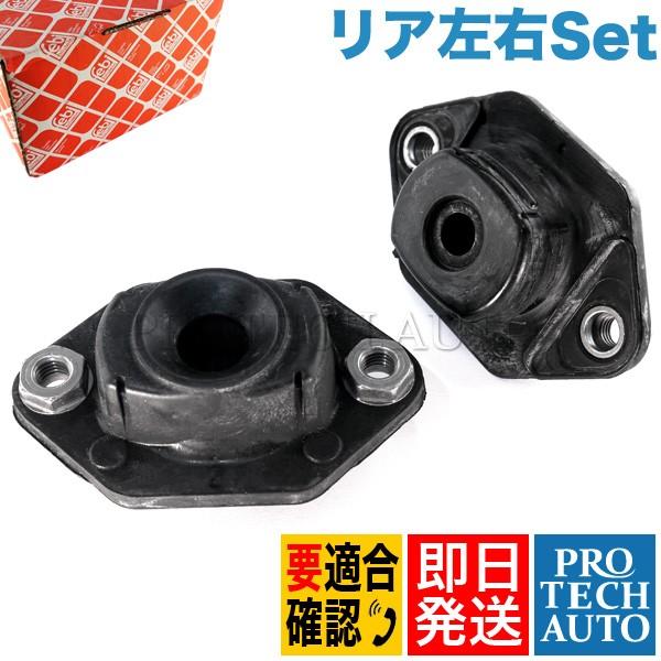 febi bilstein製 BMW E90 E91 E92 E93 リア/リヤ ストラットマウント...